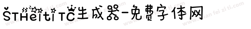 STHeiti TC生成器字体转换